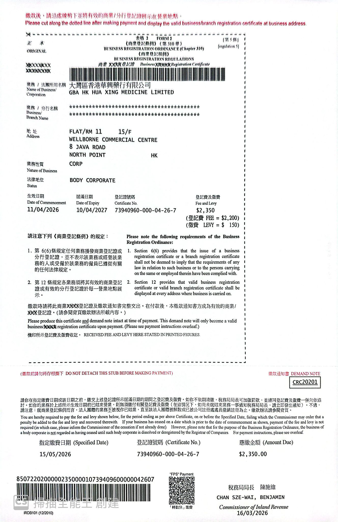 香港华兴药房