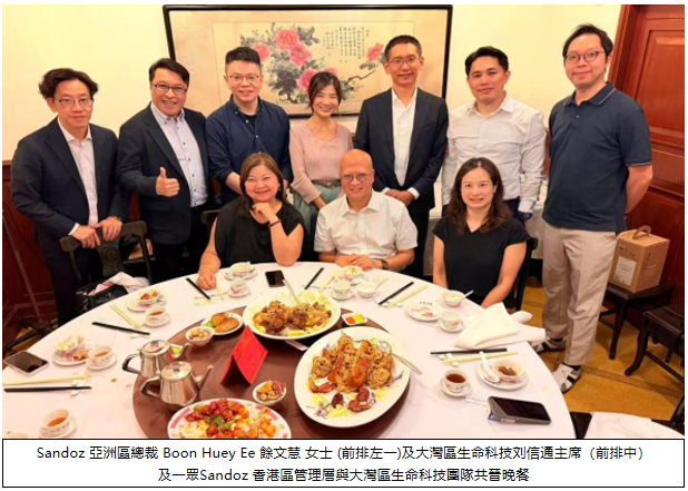 大灣區生命科技與跨國藥企 Sandoz 管理層會面 共商「港醫網」賦能跨境醫療生態圈 攜手深化合規藥物跨境引進與內地健康教育推廣