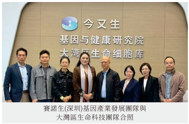 香港大湾区醫生协会