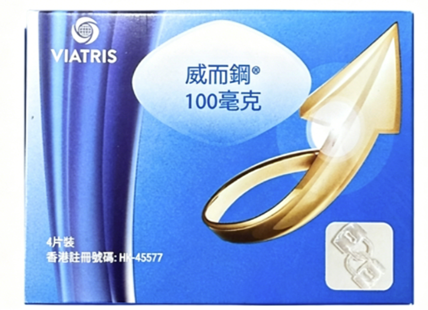 万艾可/威而鋼 (偉哥)