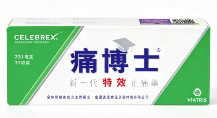 塞来昔布/痛博士